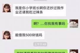 铜仁企业清欠服务